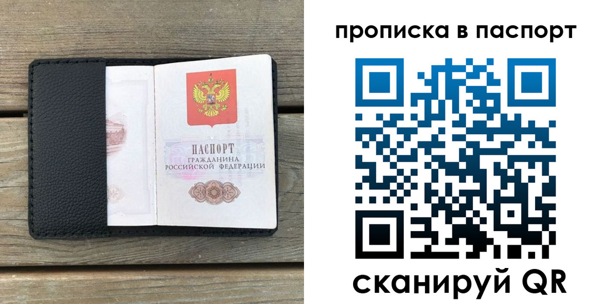 найти адрес прописки в Медвежьегорске