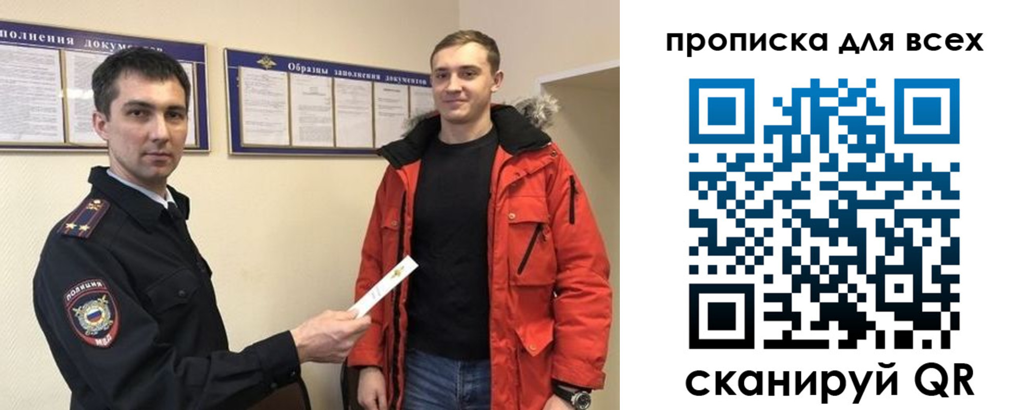 прописка гарантия в Медвежьегорске