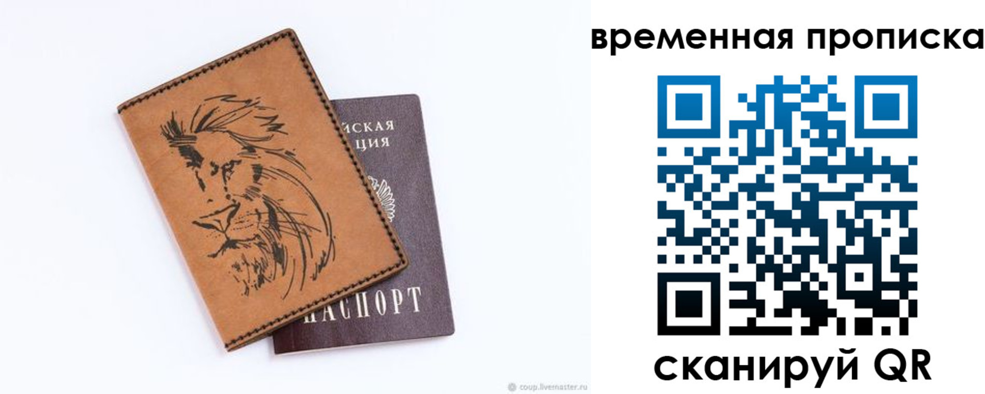прописка для кредита в Медвежьегорске